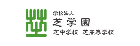 学校法人 芝学園 芝中学校 芝高等学校