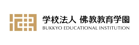 学校法人 佛教教育学園