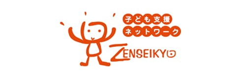 子ども支援ネットワーク ZENSEIKYO